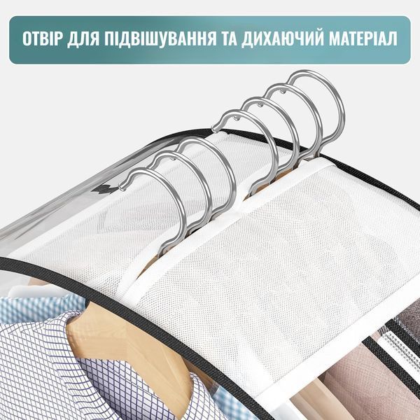 Набір прозорих чохлів для одягу 150 &times; 60 см до 10 одиниць одягу - 4 шт | DOAKT CLR - 150x4 фото