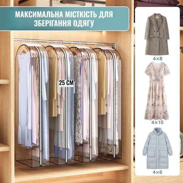 Набір прозорих чохлів для одягу 150 &times; 60 см до 10 одиниць одягу - 4 шт | DOAKT CLR - 150x4 фото