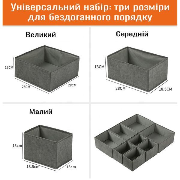 Набір коробок органайзерів для зберігання білизни, шкарпеток та аксесуарів 8 шт | DOAKT NORG-800 фото